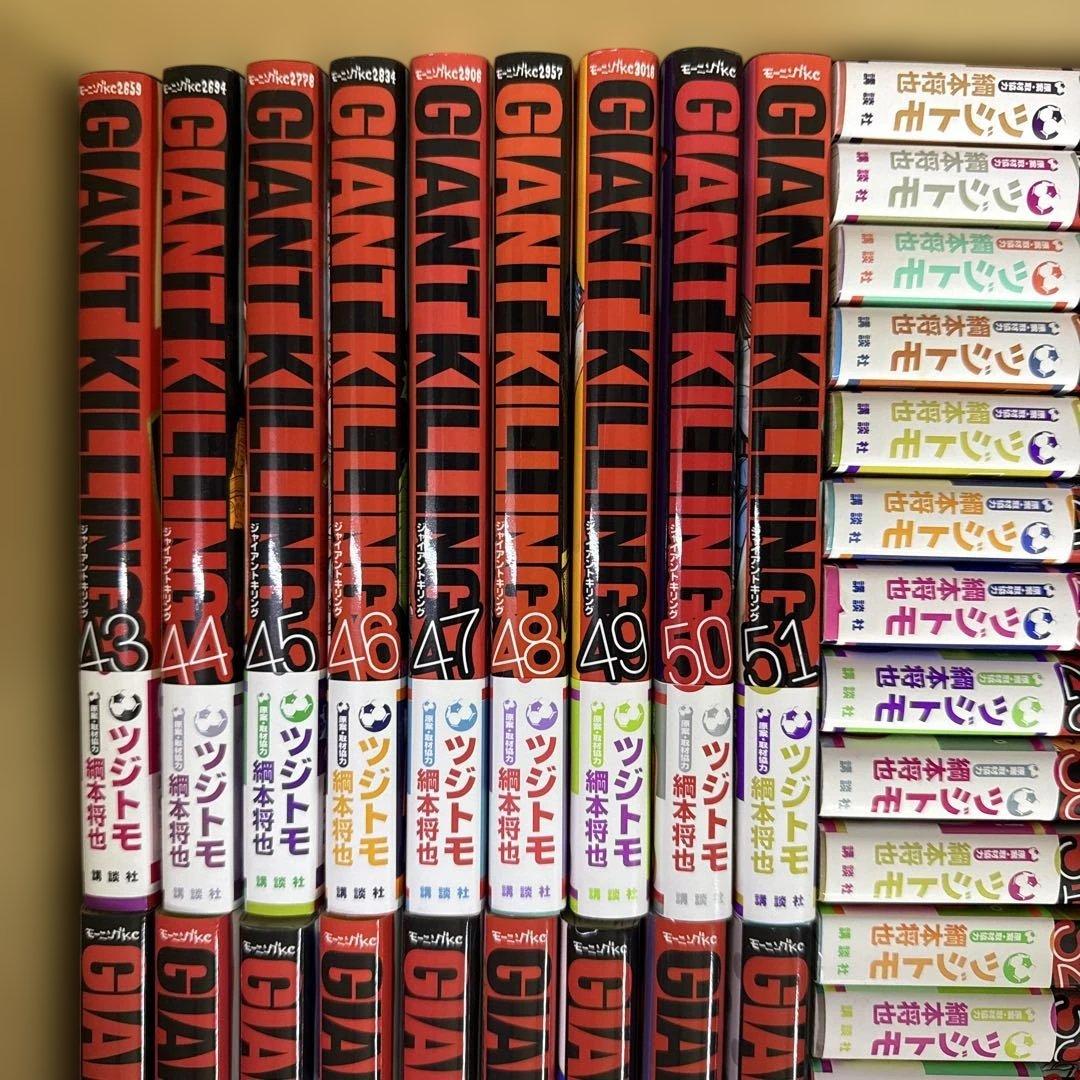GIANT KILLING　1巻〜68巻　全巻　セット　A-0124 683