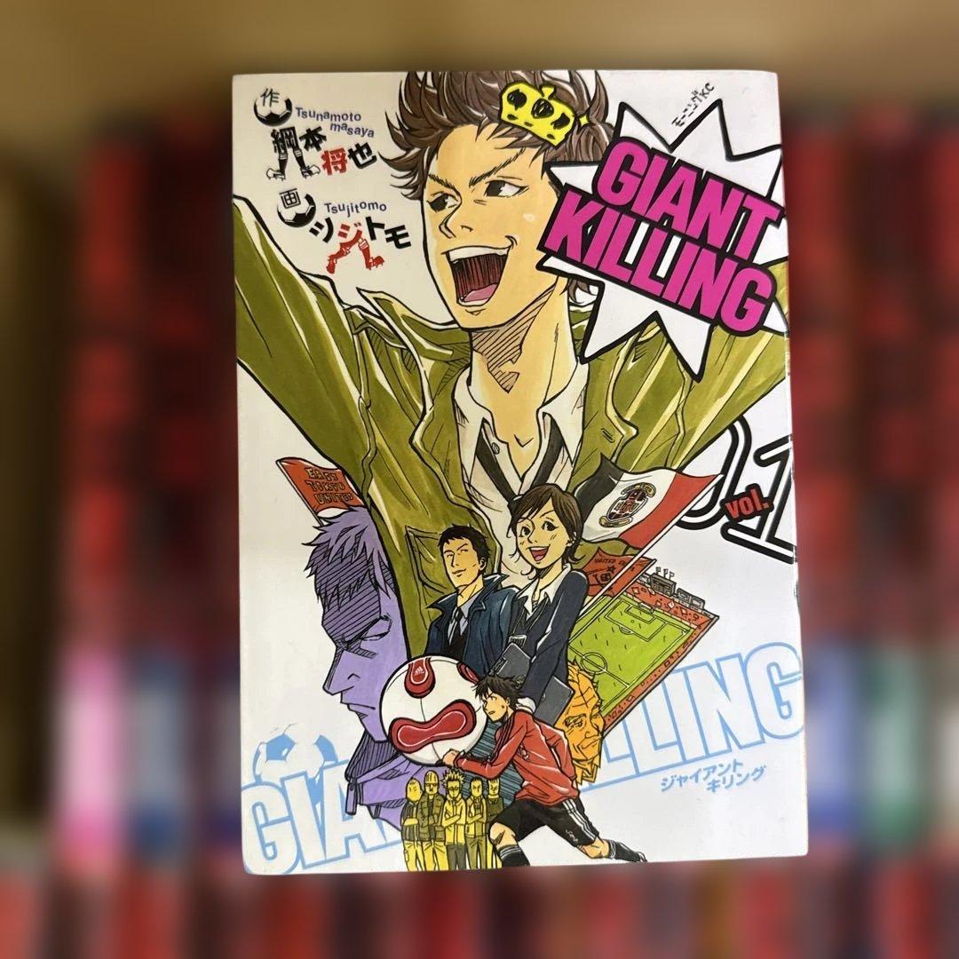GIANT KILLING　1巻〜68巻　全巻　セット　A-0124 683
