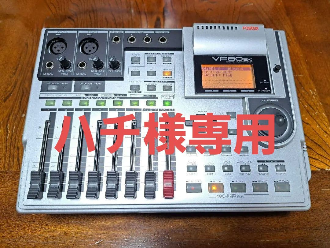 VF80EX Fostex デジタルマルチトラックレコー【ケース付】