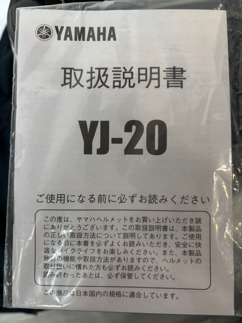 YAMAHA ZENITH YJ-20 ヘルメット シルバー