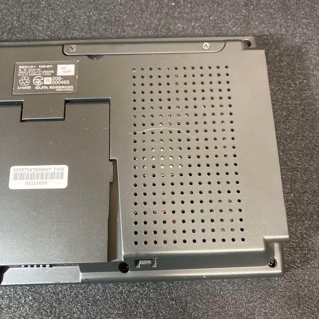 ELPA 液晶モニター CMS-M71 防犯カメラモニター CMS‐7110用2