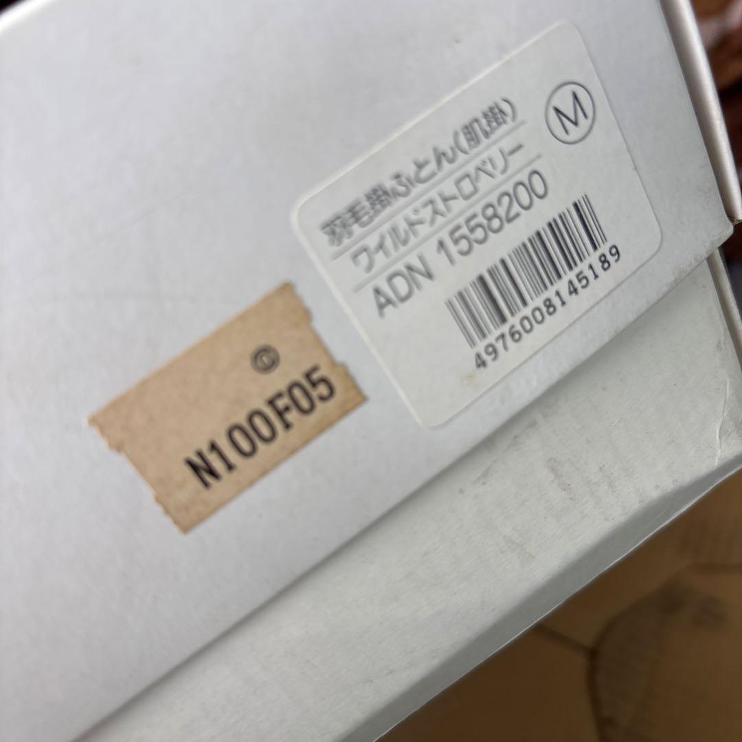  羽毛掛ふとん　肌掛け