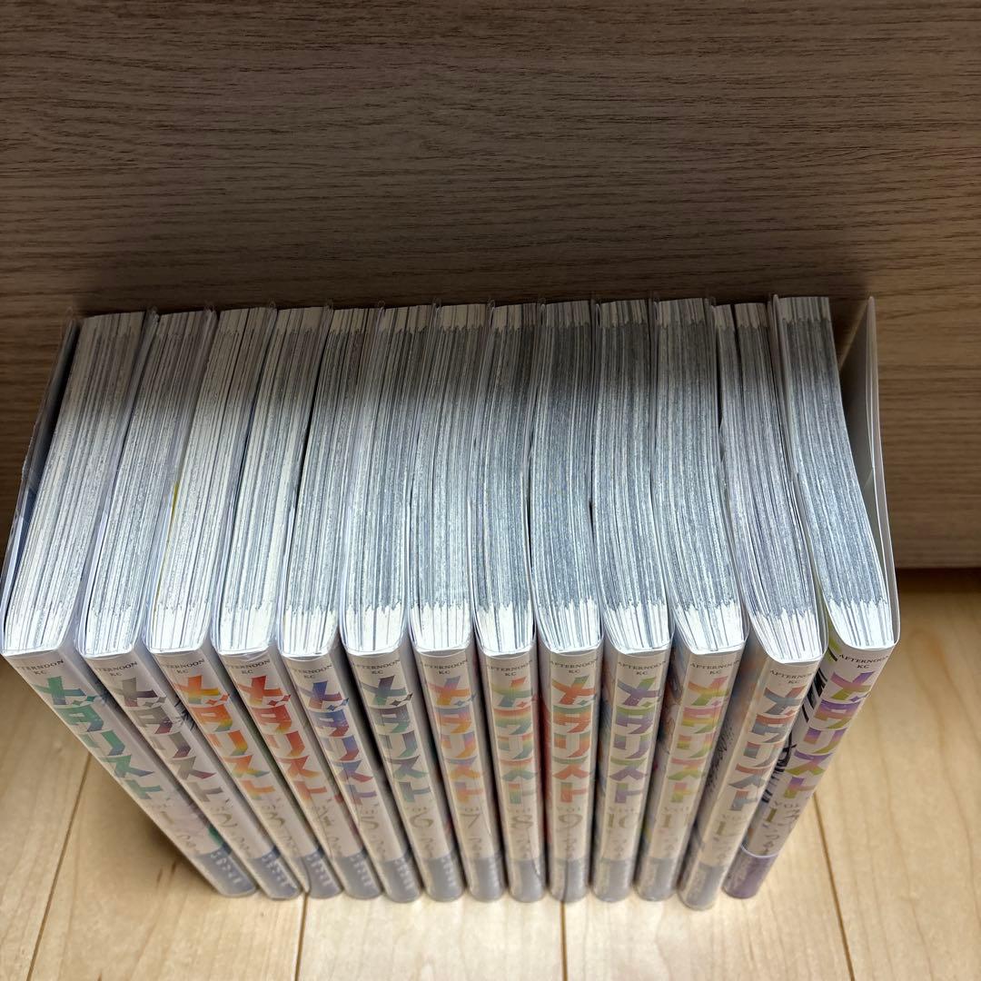 メダリスト 全13巻