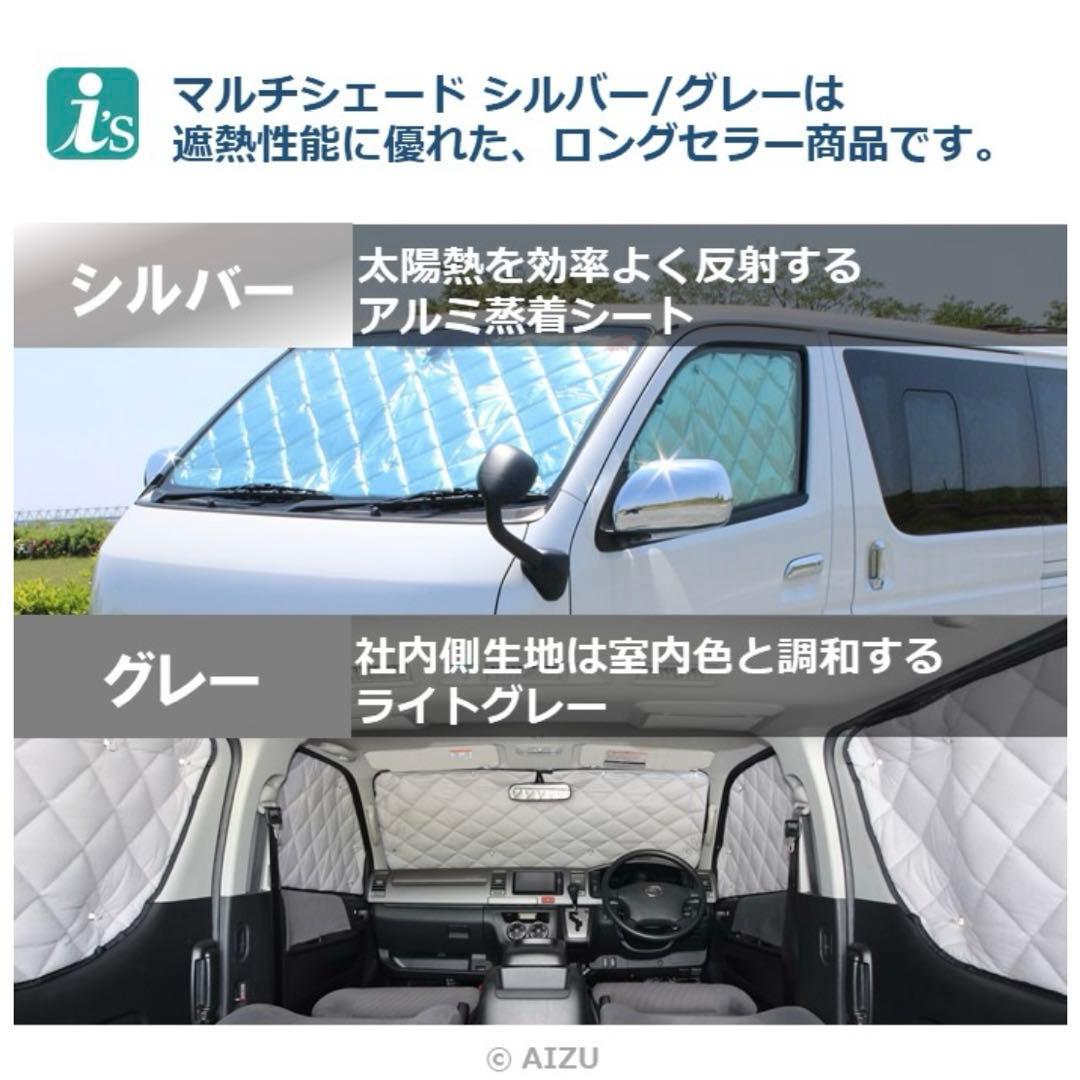 新品未使用　ベルランゴ　Aizu サンシェード フロント&リア　セット　未開封