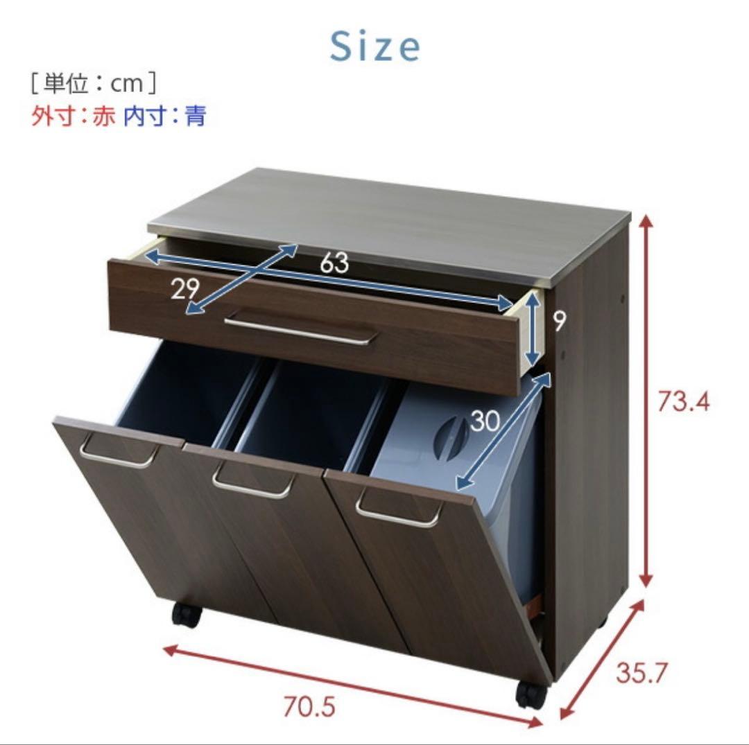 ゴミ箱 隠す収納 キッチンカウンター 3分別