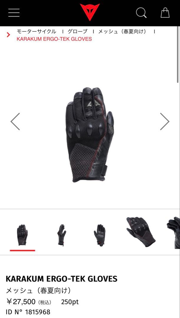 【半額】KARAKUM ERGO-TEK GLOVES メッシュ 黒