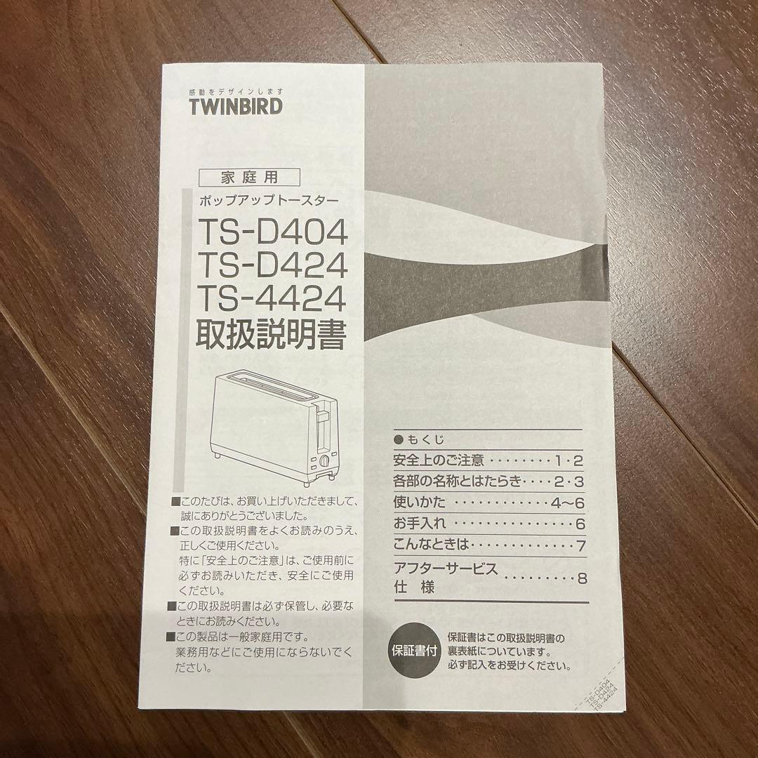 横浜Fマリノス　ポップアップトースター