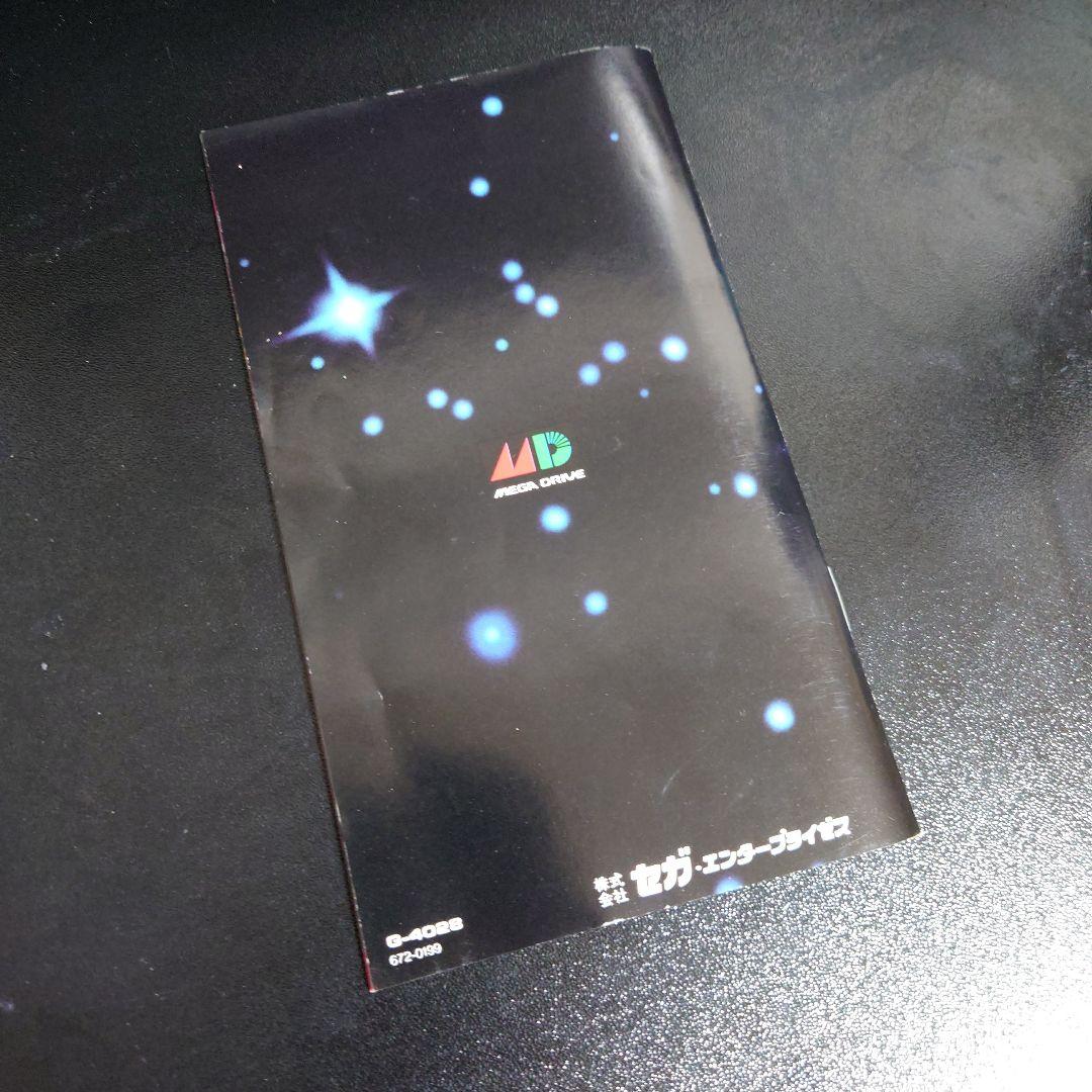 メガドライブ　マイケルジャクソン/ムーンウォーカー