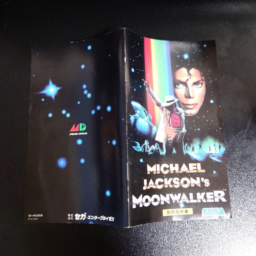 メガドライブ　マイケルジャクソン/ムーンウォーカー