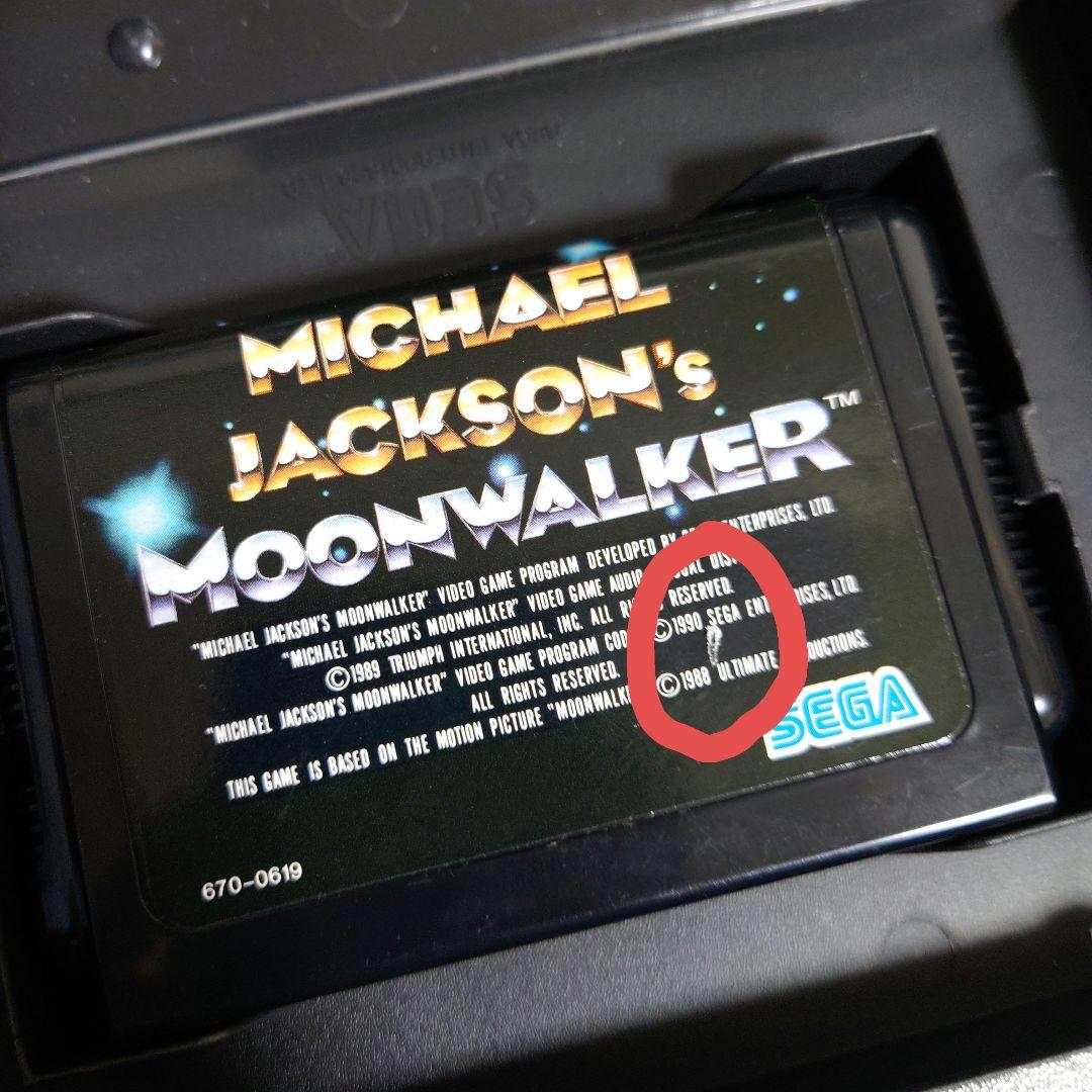 メガドライブ　マイケルジャクソン/ムーンウォーカー