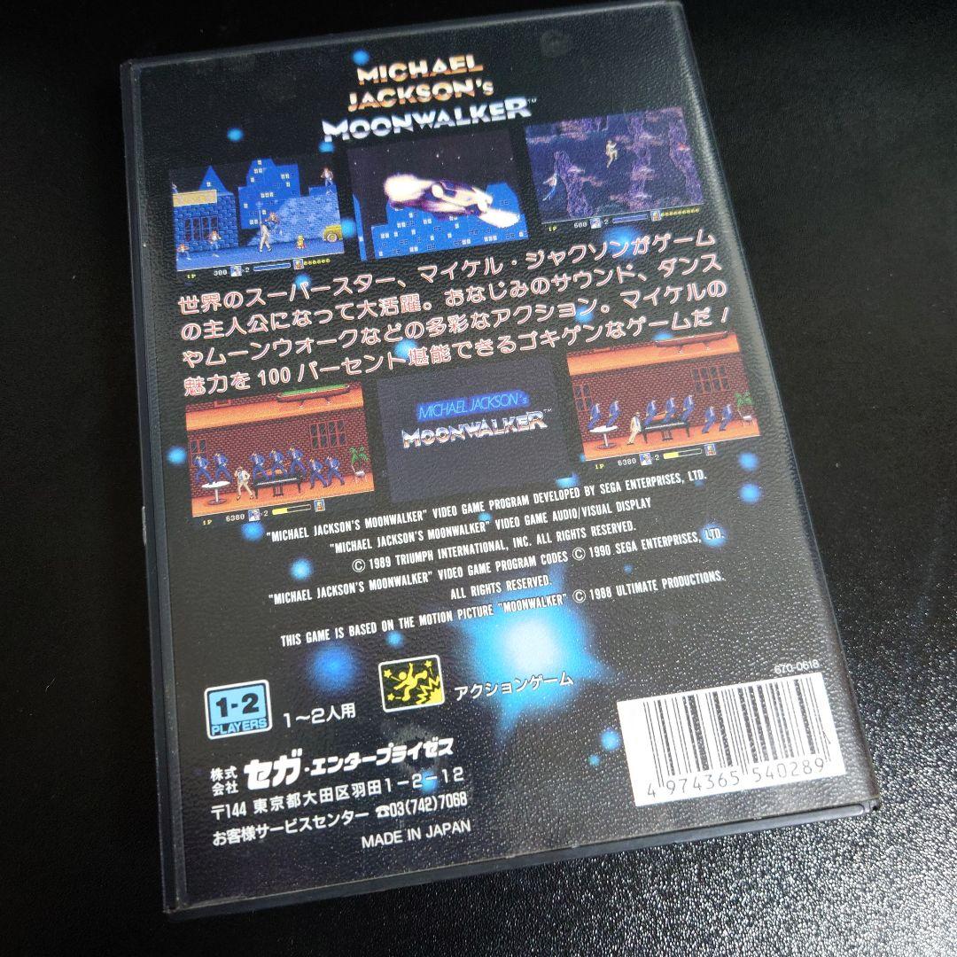 メガドライブ　マイケルジャクソン/ムーンウォーカー