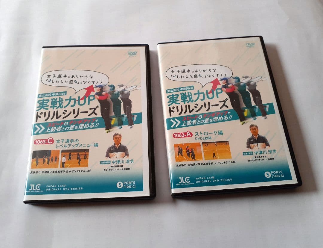実戦力UPドリルシリーズ 1063-A　2枚組　& 1063-Cのセット