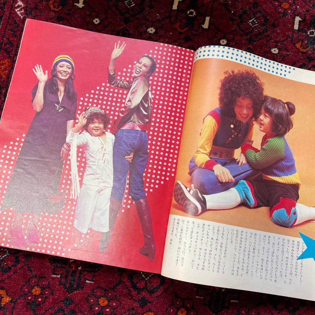 vintage an・an no.24