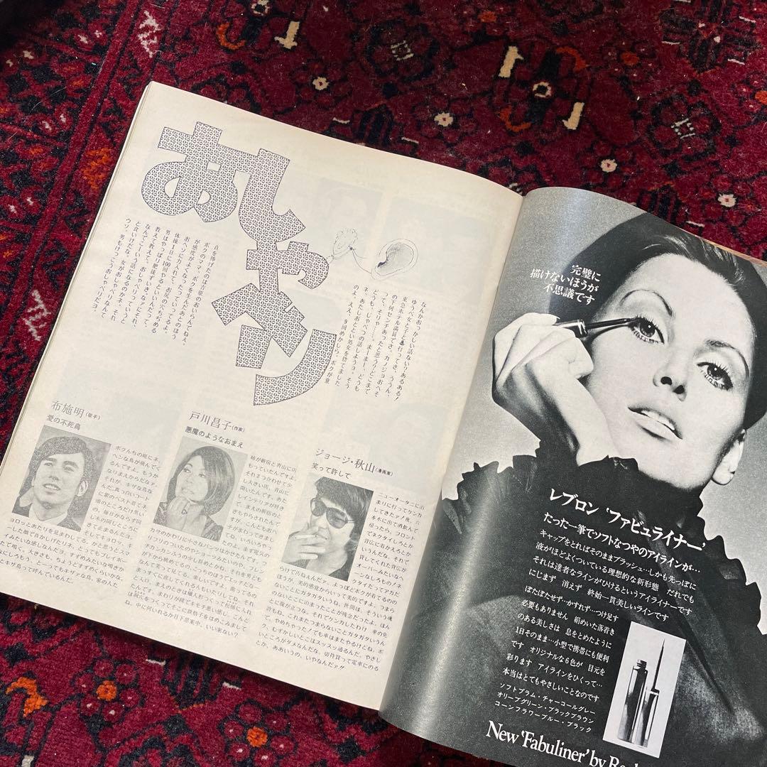 vintage an・an no.24