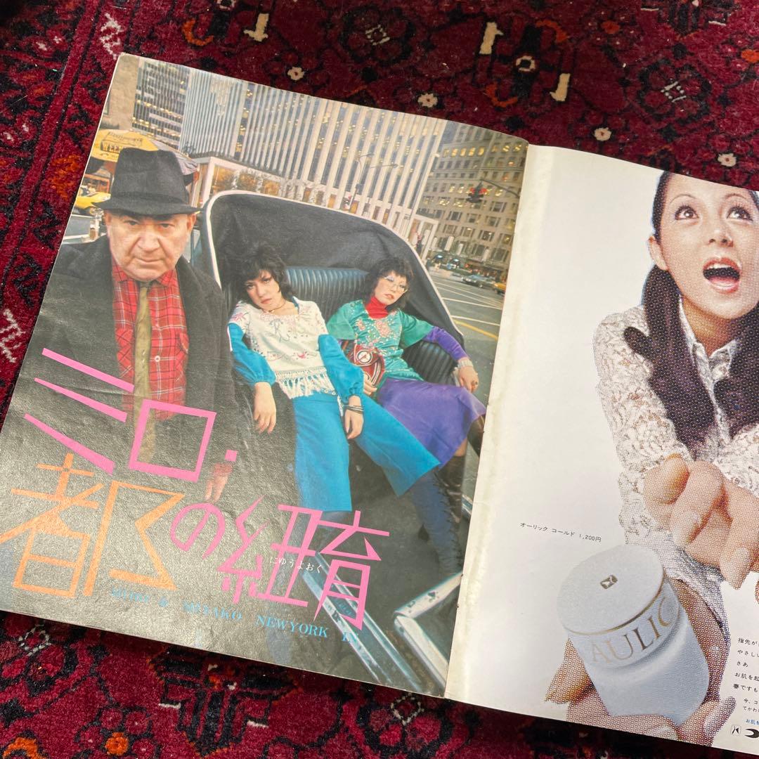 vintage an・an no.24