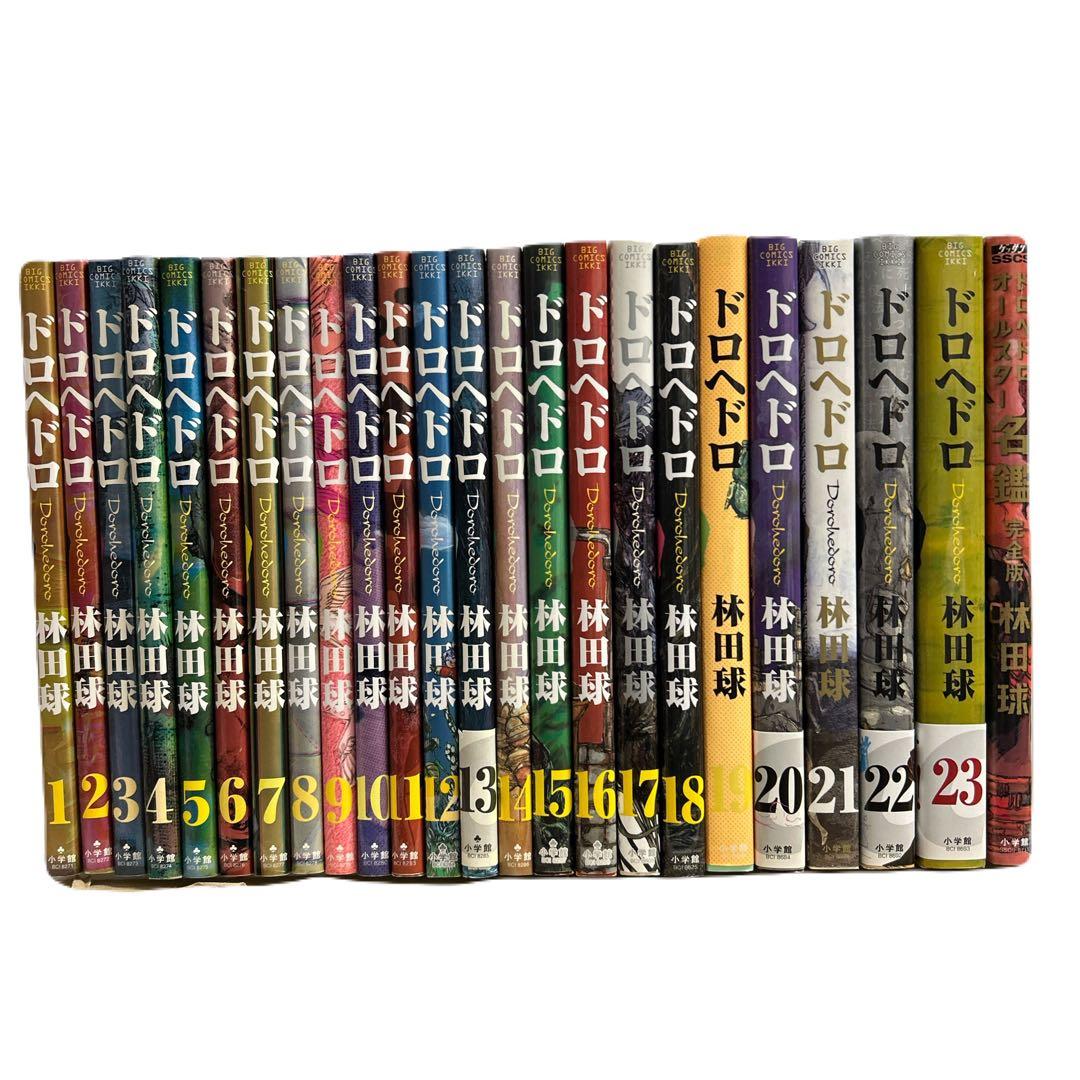 [全初版]ドロヘドロ 全23巻 ＋ オールスター名鑑 一部購入特典付き 林田球