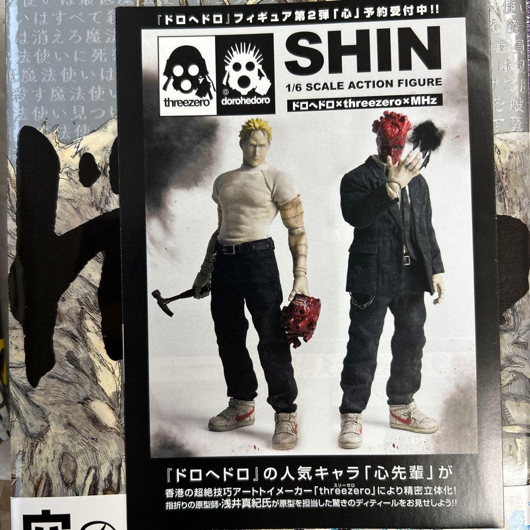 [全初版]ドロヘドロ 全23巻 ＋ オールスター名鑑 一部購入特典付き 林田球