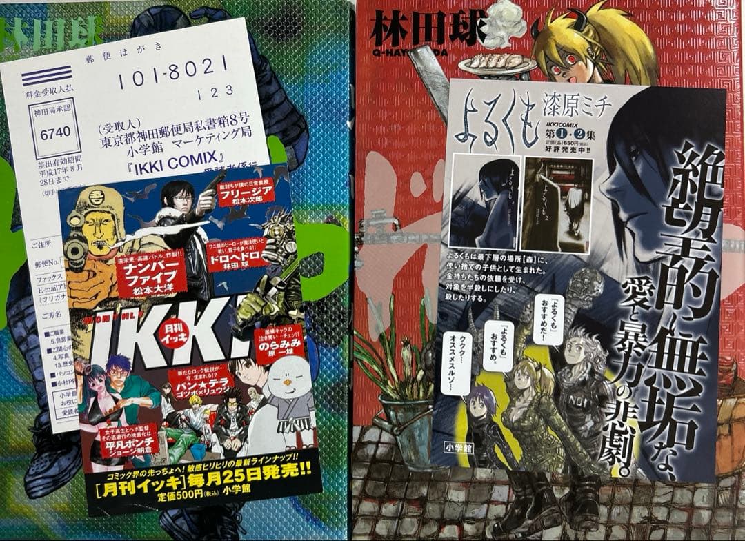 [全初版]ドロヘドロ 全23巻 ＋ オールスター名鑑 一部購入特典付き 林田球