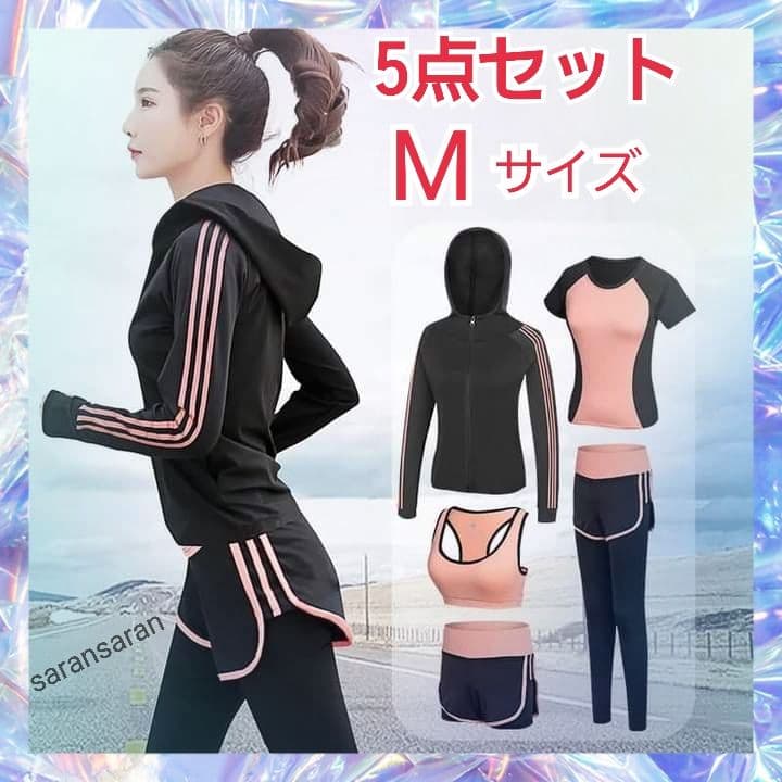 【新品】 再入荷 レディース スポーツウェア 5点セット ランニング ヨガ　M