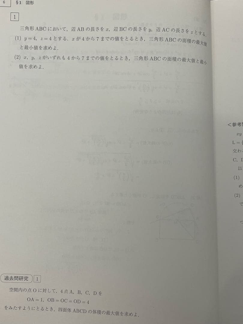 駿台　夏期　東大理系数学　雲K