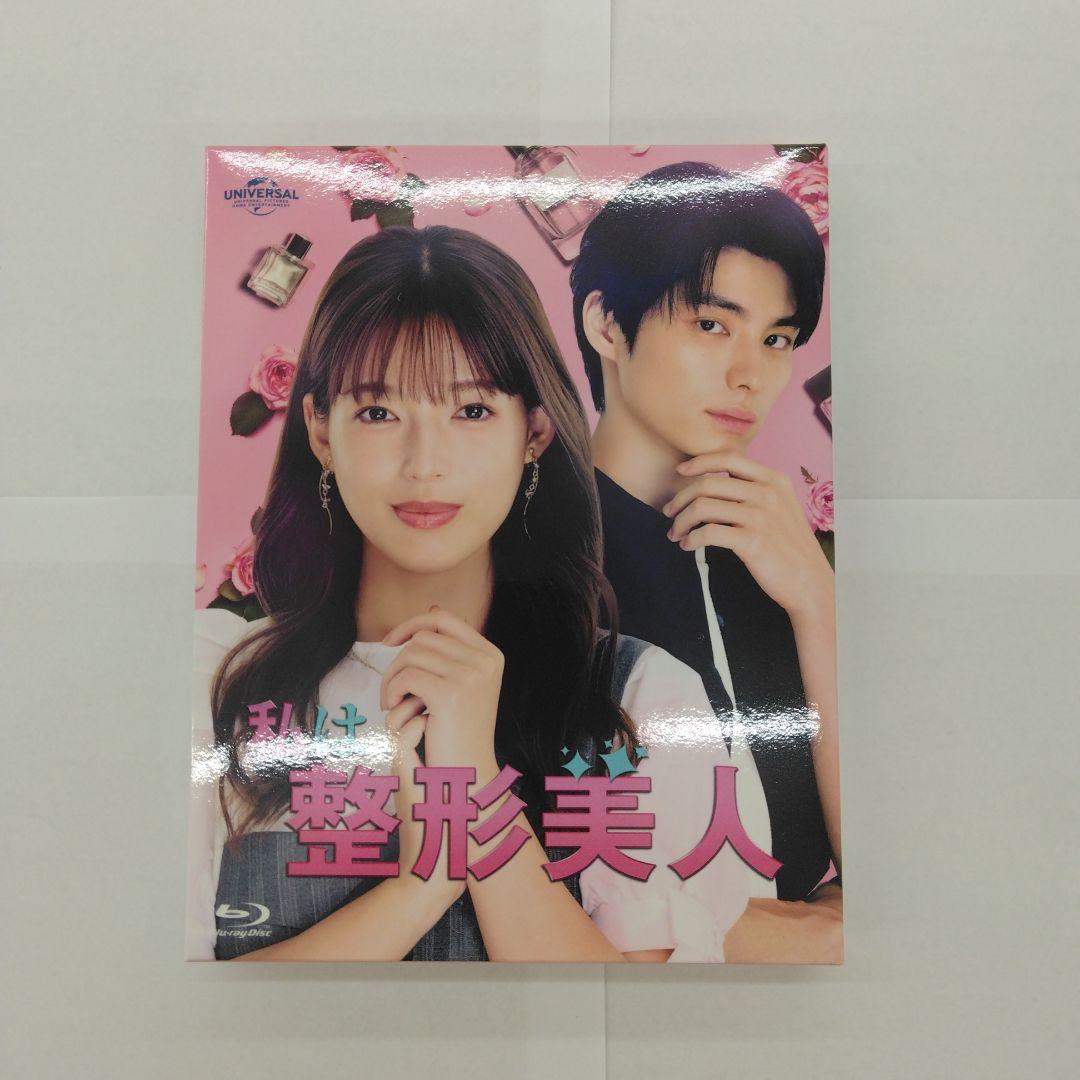 私は整形美人 Blu-ray BOX〈3枚組〉
