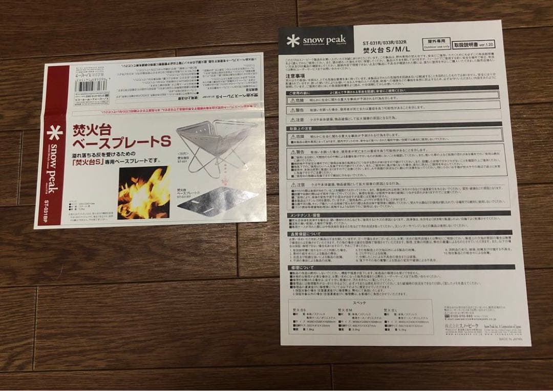 SALE❗️スノーピーク 焚火台S＋グリルネット＋ベースプレート＋収納ケース＋α