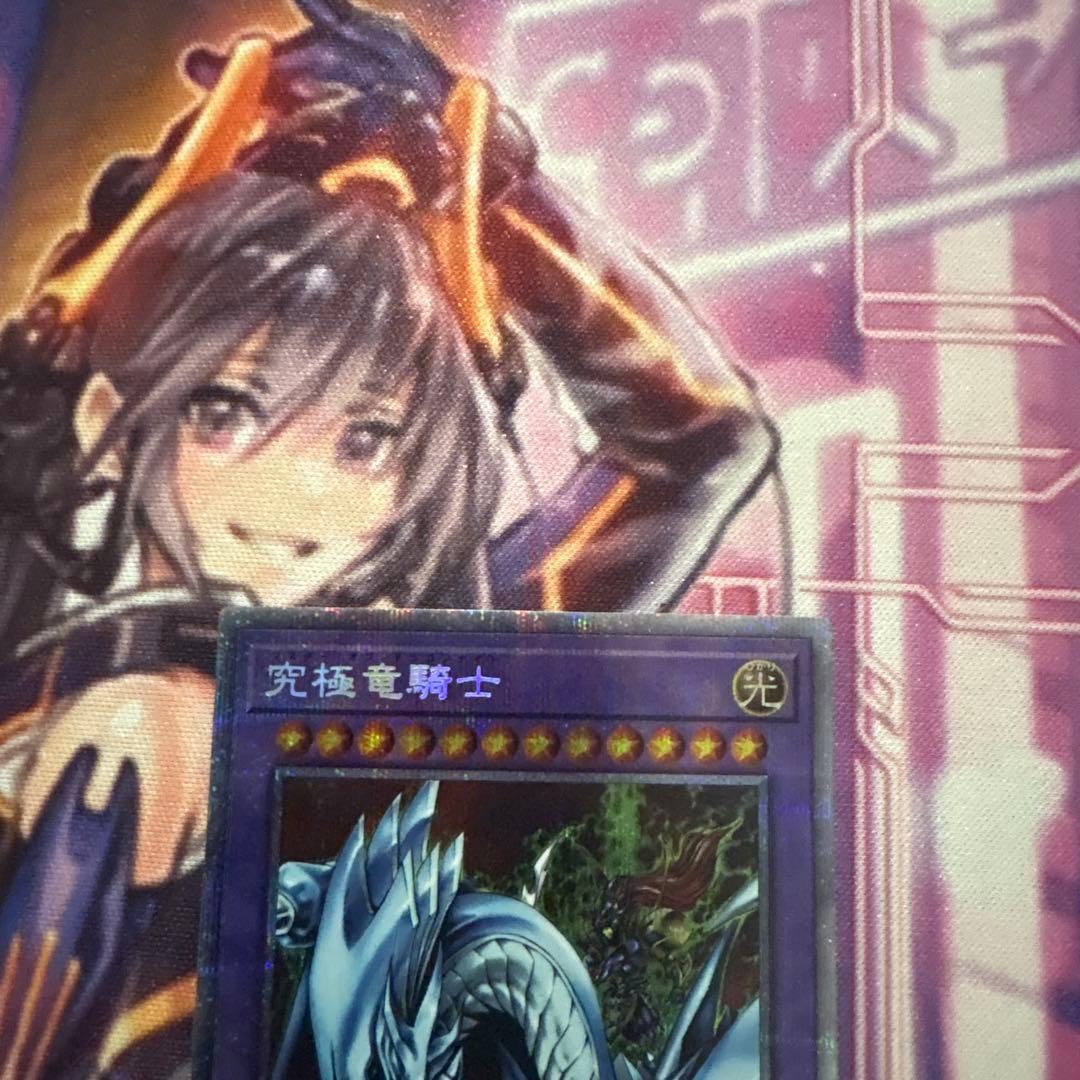 遊戯王　究極竜騎士　プリズマティックシークレットレア　プリズマ　プリシク