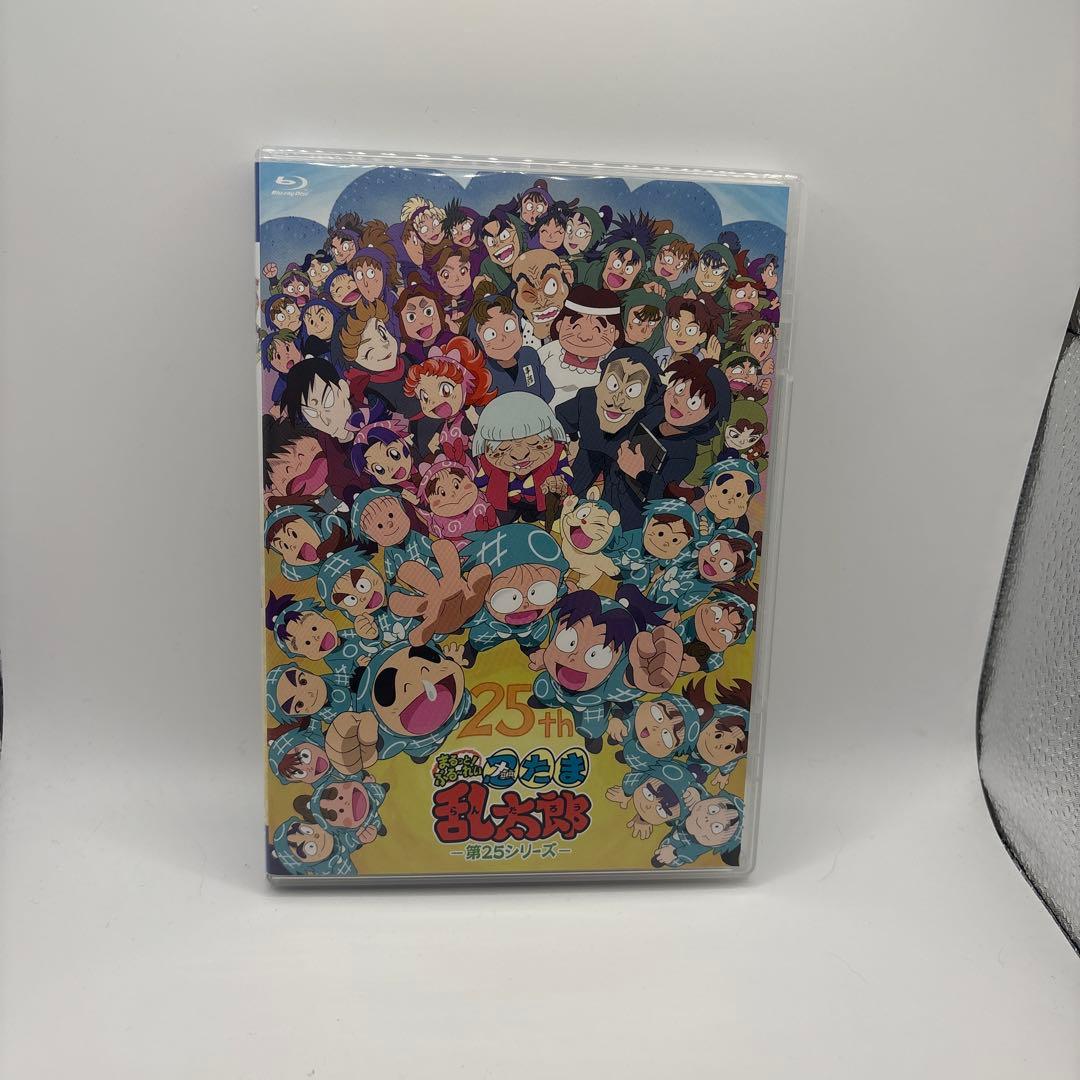 忍たま乱太郎 まるっと!ぶる～れい 第25シリーズ