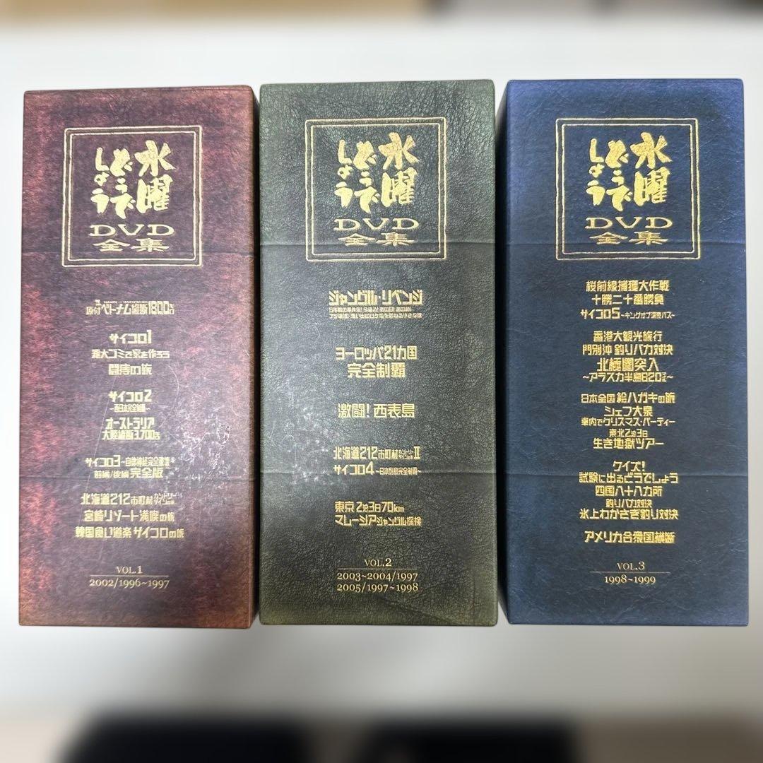 水曜どうでしょう DVDシリーズ 全3巻＋DVD1枚＋特典のセット