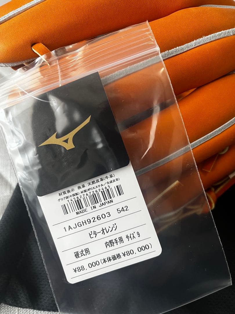 最終お値下げ！【限定】ミズノプロ　岸本耕作マイスター監修グラブ