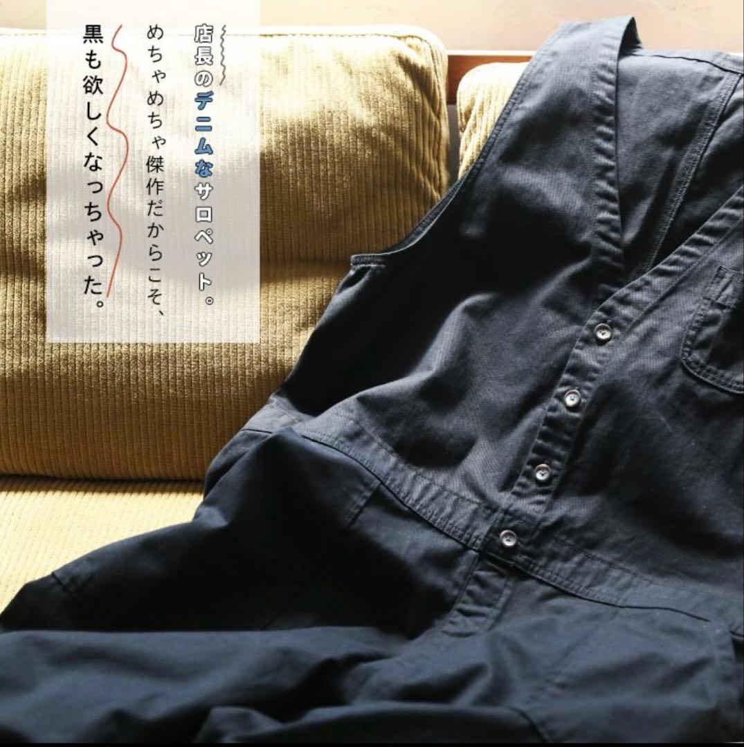 Soulberry 4L サロペット