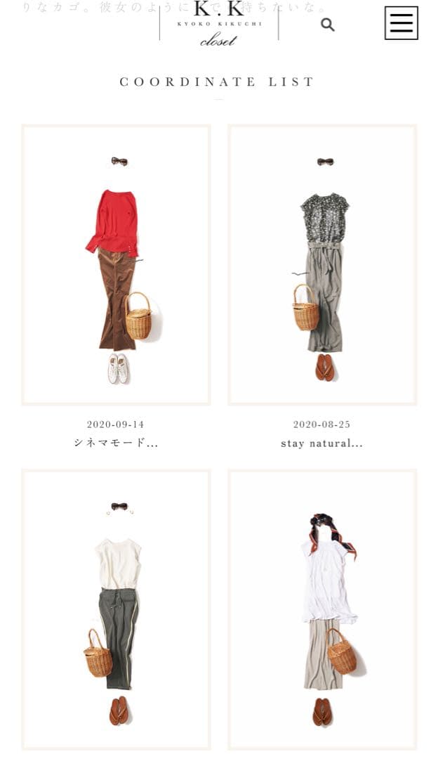 菊池京子　KKクローゼット　ジェーンバーキン　かご　バッグ　通年使用可能