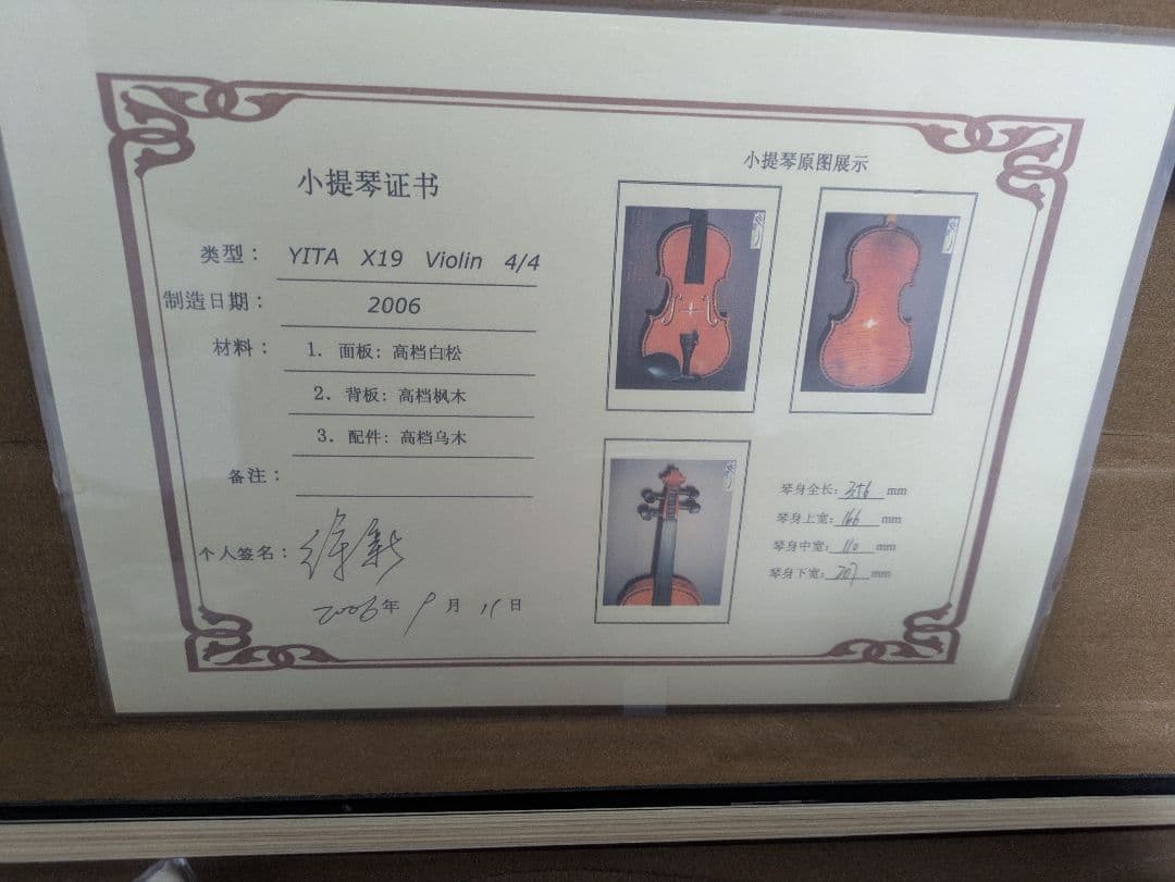 バイオリン　ケース弓その他15万以上で購入