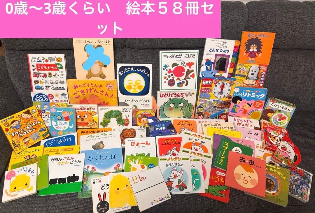 絵本　セット　児童書　0歳1歳2歳3歳　音のなる絵本　まとめ売り　アンパンマン