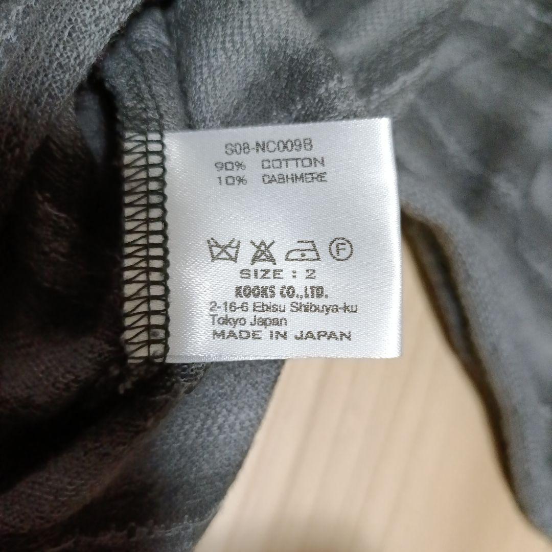 NUMBERNINE ナンバーナイン 宮下期 カットソー カシミア混 ロンT