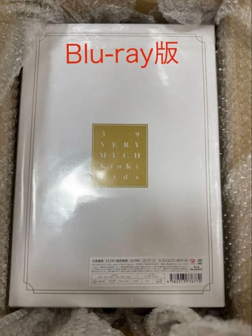 新品未開封 KinKi Kids 39 Very much Blu-ray