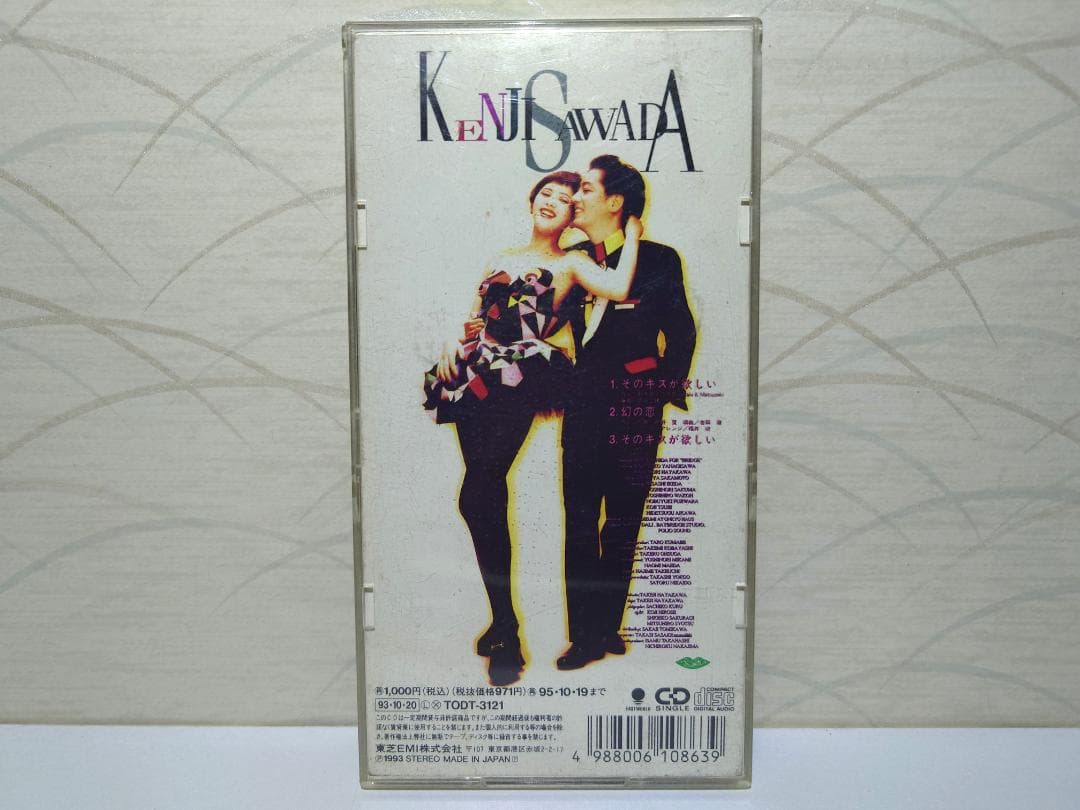 8㎝ CD　沢田研二 　そのキスが欲しい c/w 幻の恋