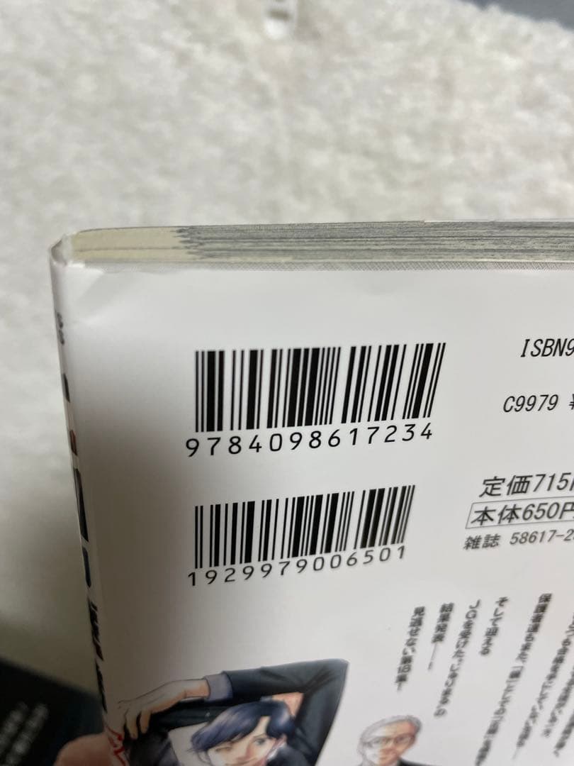 二月の勝者 全巻セット 高瀬志帆