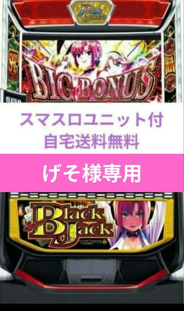 パチスロ スマスロ