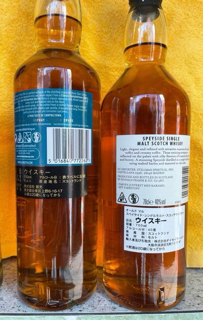 スコッチウイスキー シングルモルト6本