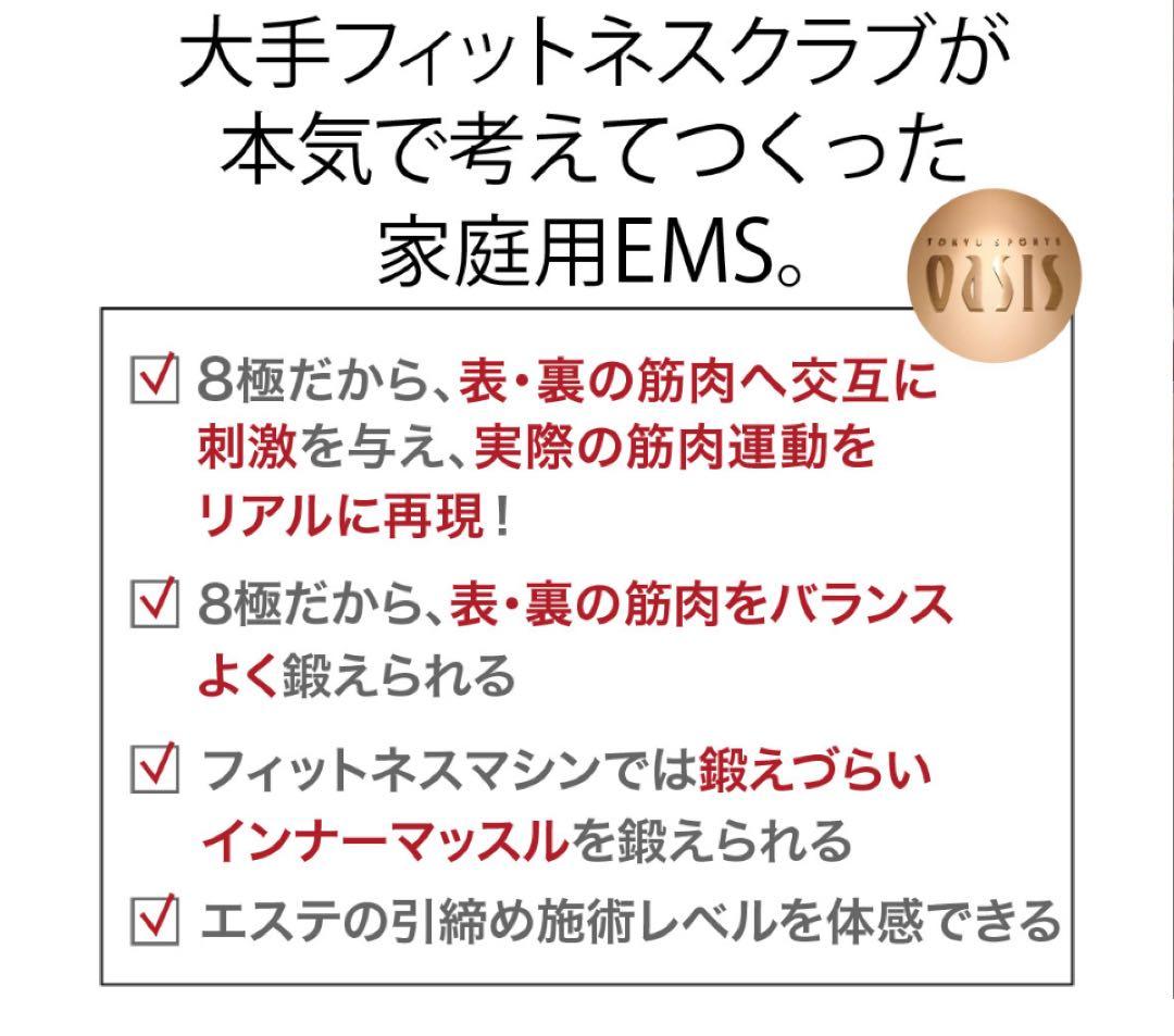 龍馬伝　コアリフトEX EMS トレーニング　マッサージ機 楽トレ