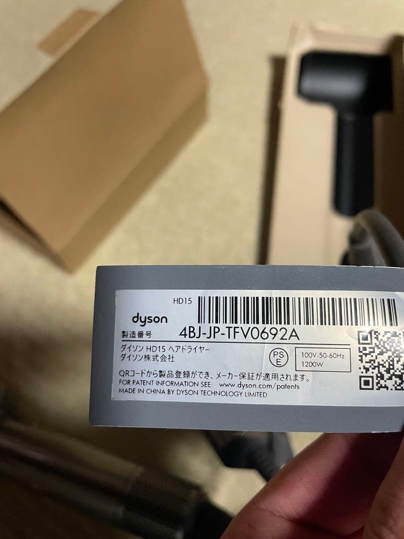 ヘアドライヤー ダイソン HD15
