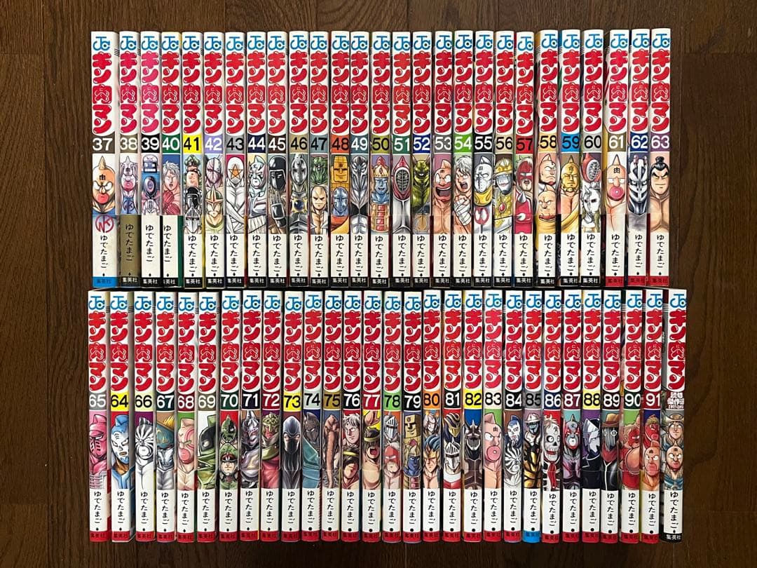 初版 キン肉マン 37巻～91巻 最新巻 新章 全巻セット 帯付き 読切傑作選