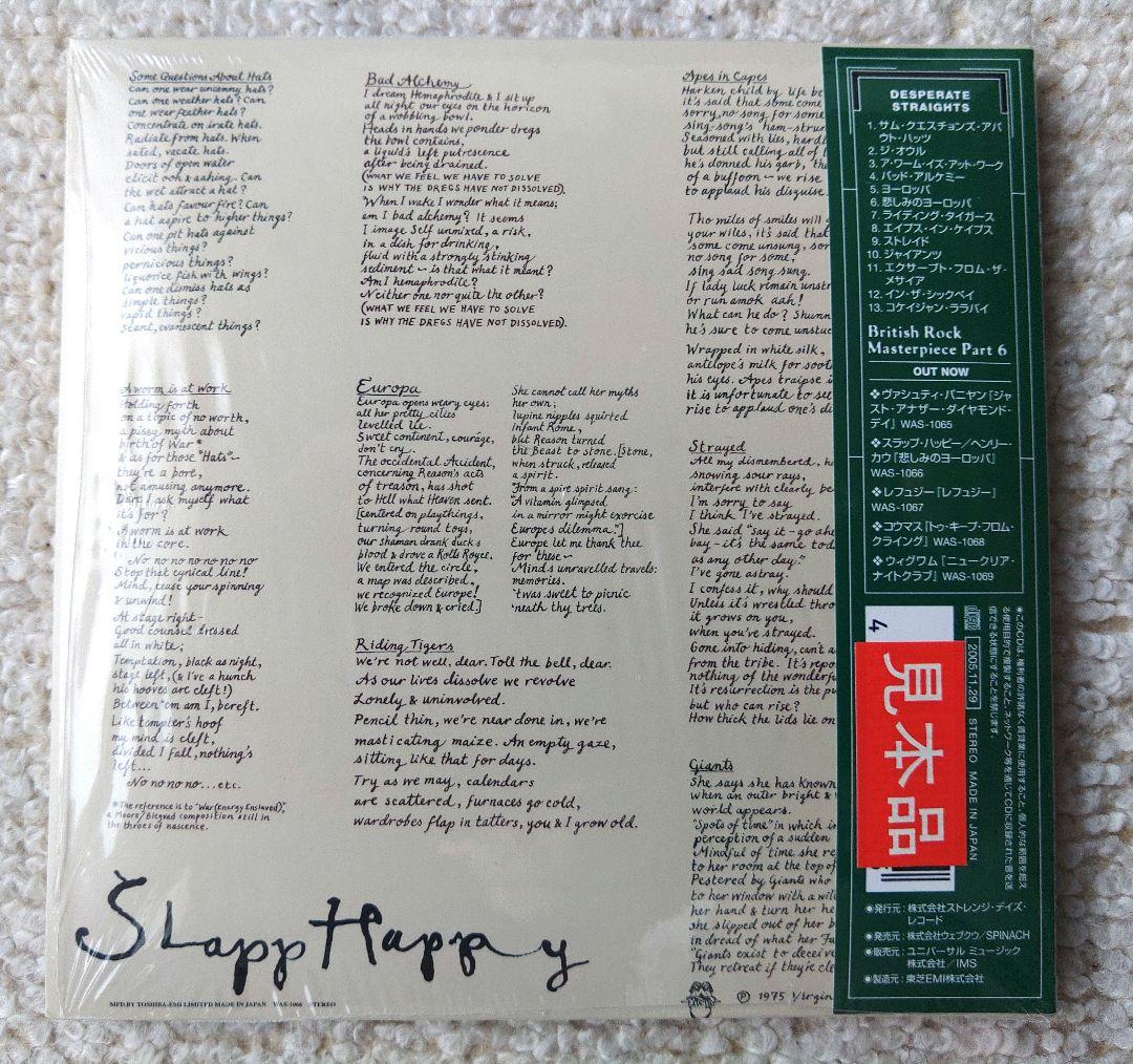 洋楽 Slapp Happy Henry Cow CD
