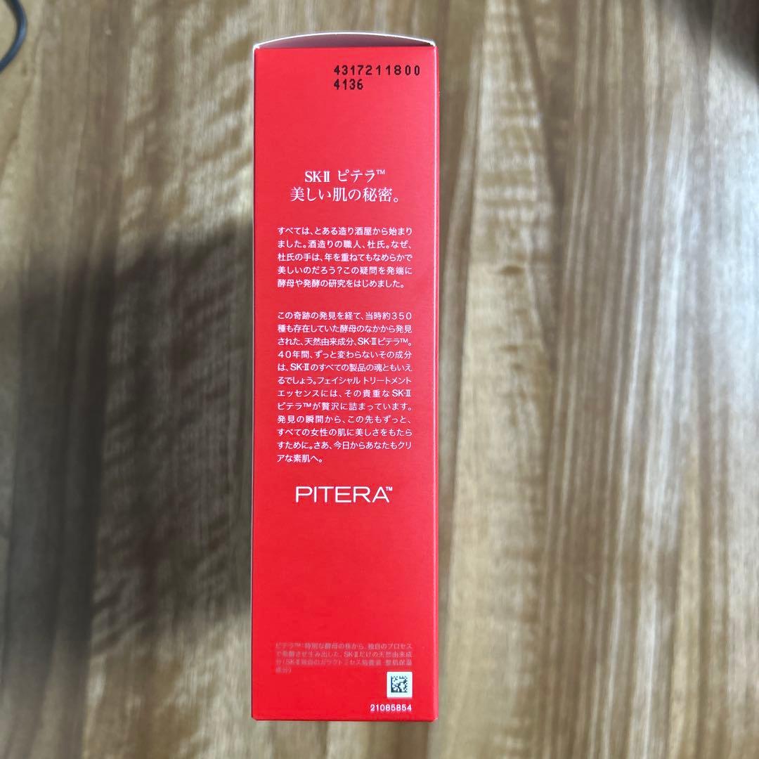 【SK-II 】ピテラ インフィニットオーラ キット