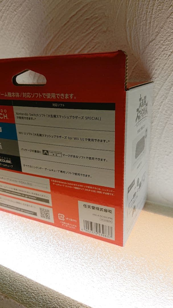 新品未開封 ニンテンドー ゲームキューブ コントローラ スマブラブラック