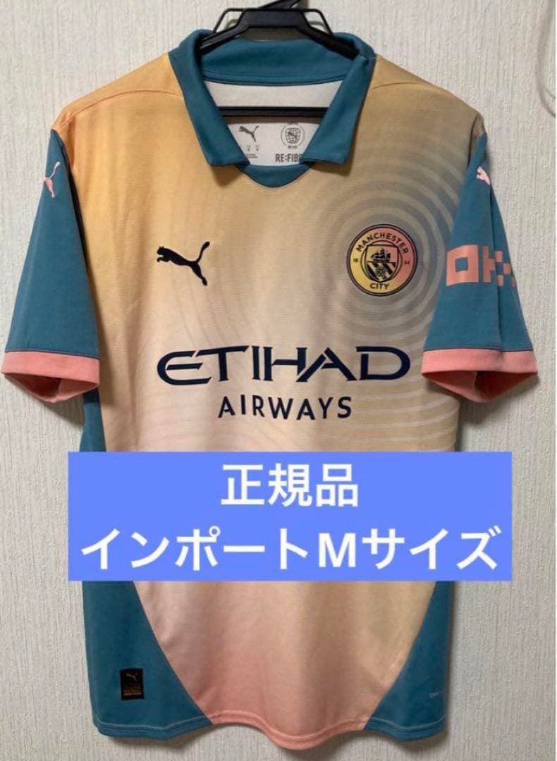 新品タグ付き 24-25 マンチェスター・シティ 4th ユニフォーム オアシス