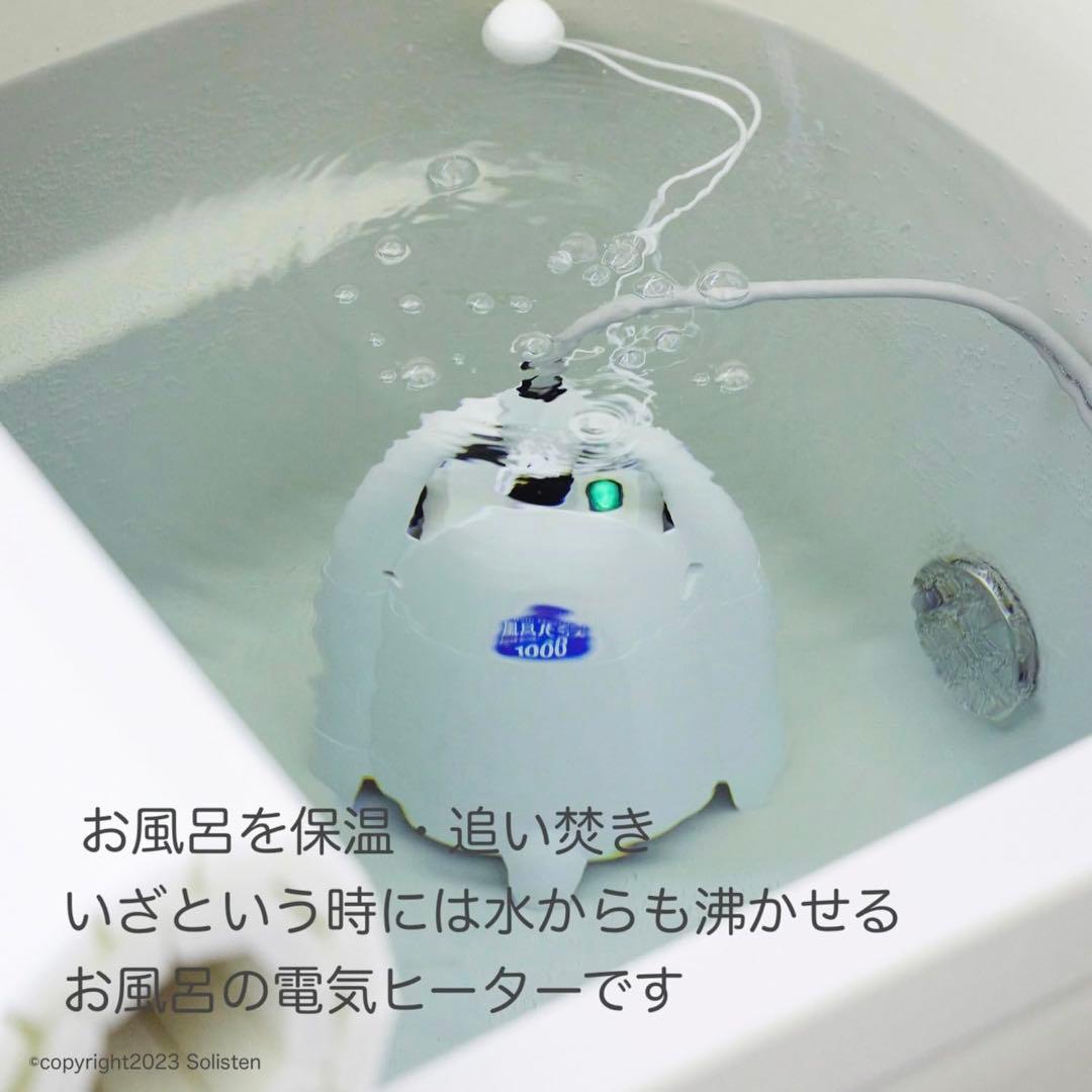 SUPER 風呂バンス 1000