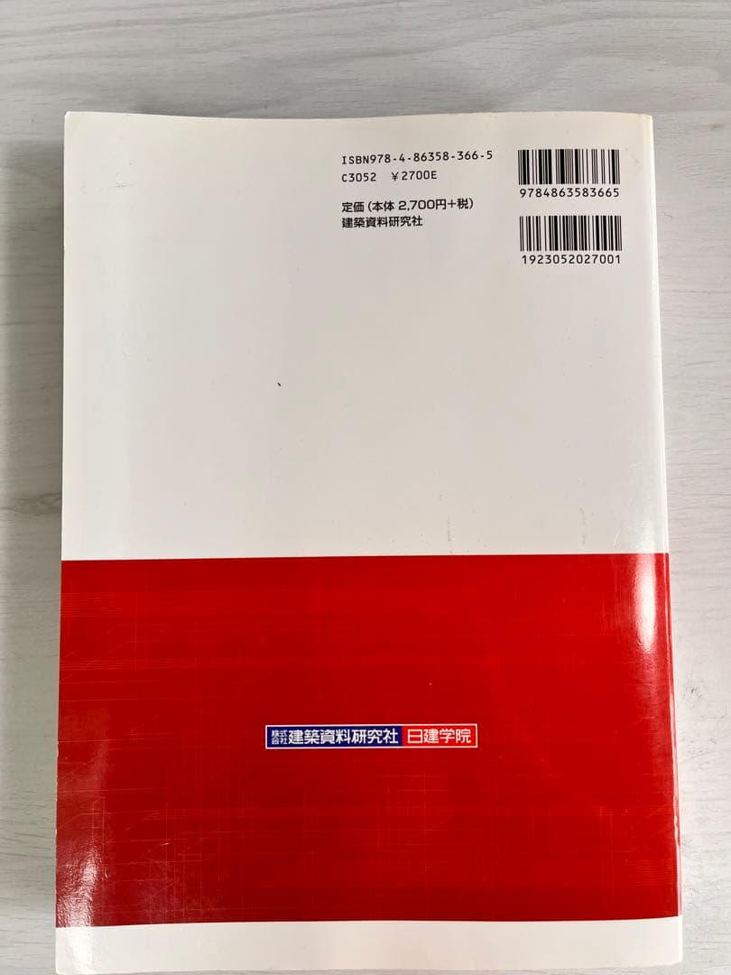 1級建築士過去問題集チャレンジ7 平成28年度版