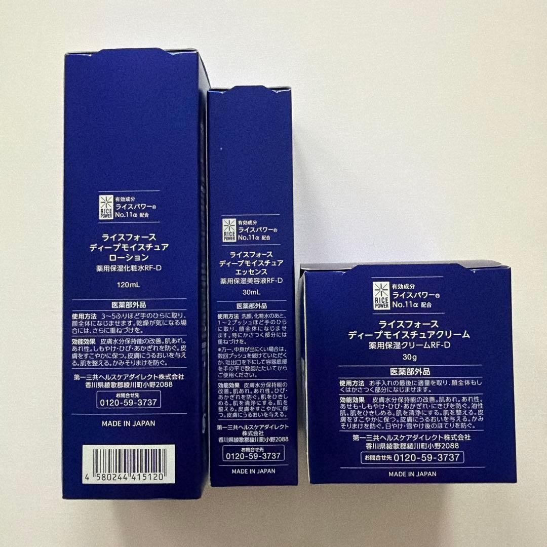 RICE FORCE ディープモイスチャーローション & クリームエッセンス
